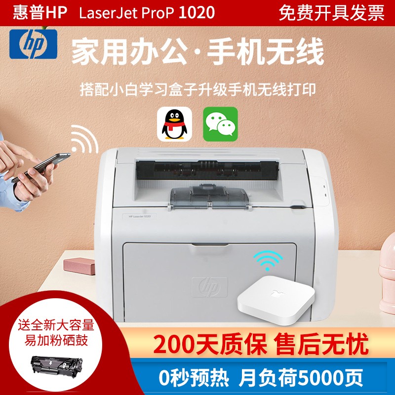 惠普激光打印机hp1007(惠普激光打印机卡纸怎么拿出来)