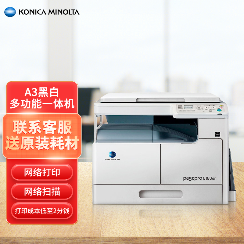 konica打印机怎么扫描到电脑(konica打印机连接电脑)
