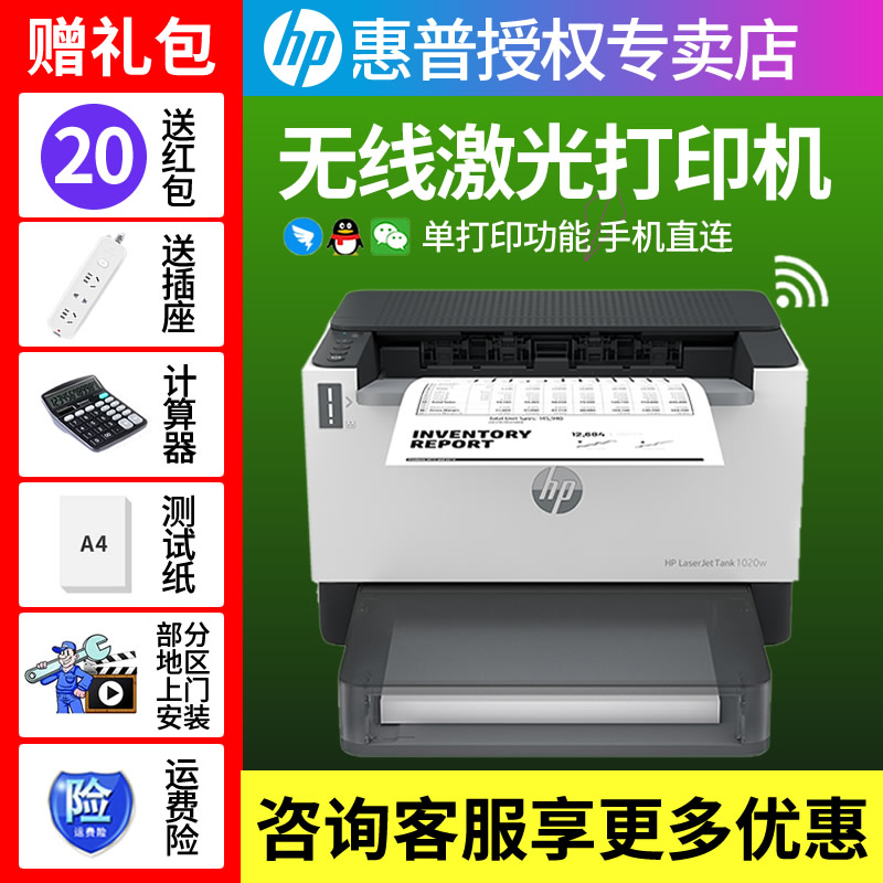 hp1020激光打印机(hp1020激光打印机加粉)
