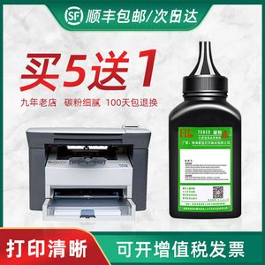 惠普1005打印机碳粉怎么装(惠普m1005打印机加碳粉教程)