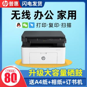 惠普打印机复印一体机怎么用(惠普打印机复印一体机怎么用教程)