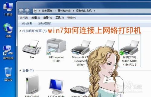 win7网络打印机(win7网络打印机共享设置方法)
