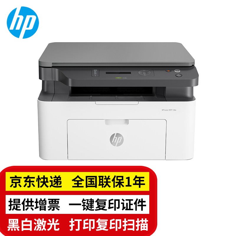 hp打印机fp126nw(Hp打印机卡纸)