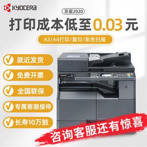 京瓷a3打印机(京瓷a3打印机驱动)