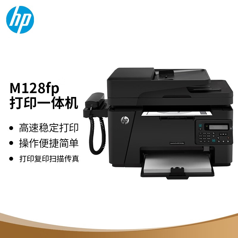 惠普fp227打印机的简单介绍