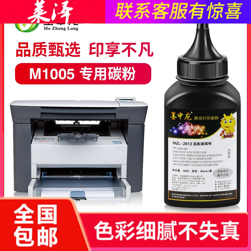 hp1020打印机墨盒的简单介绍