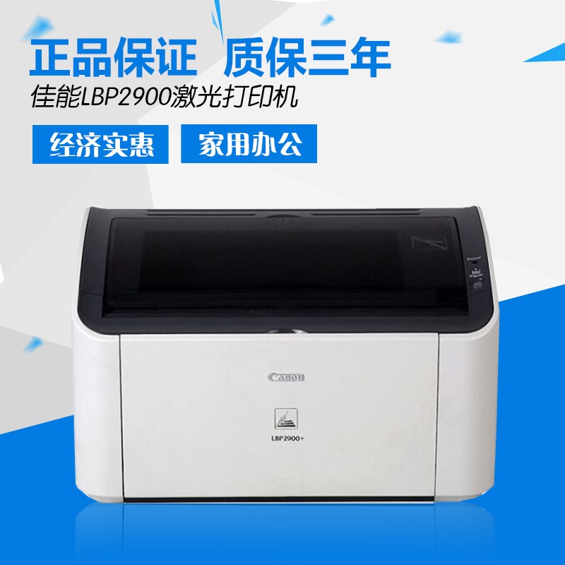canon2900打印机驱动(canon2900打印机驱动网)