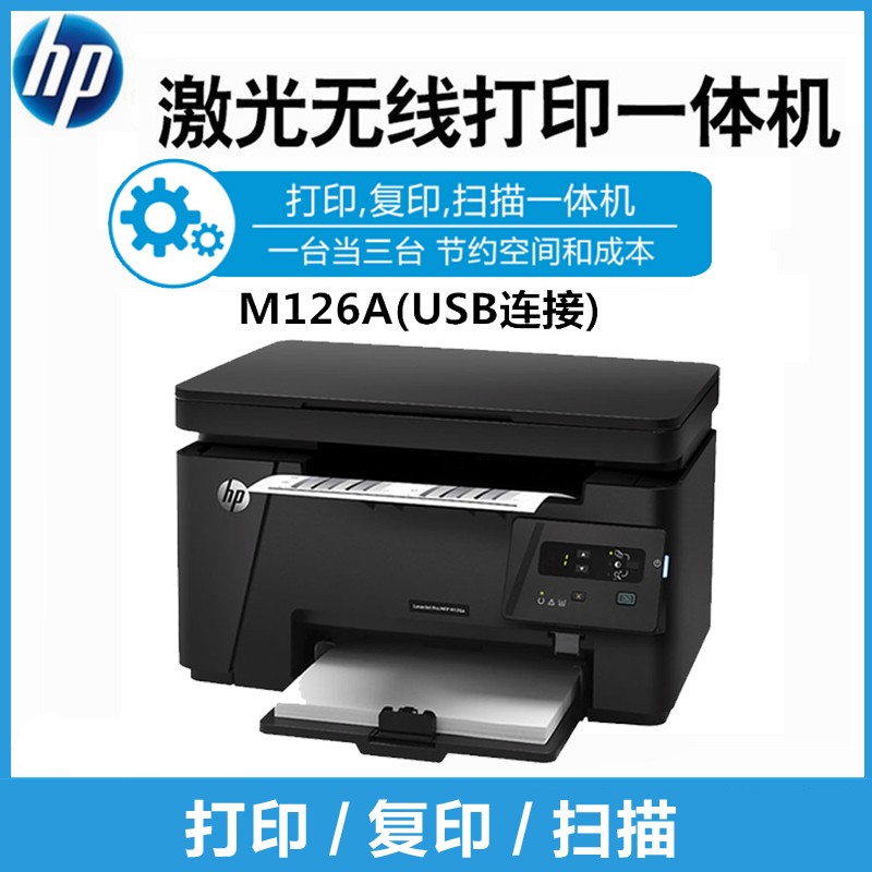 惠普a4黑白激光打印机(惠普a4黑白激光打印机型号)