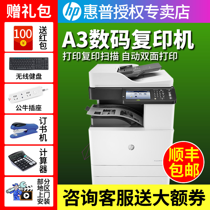 a3多功能打印机(支持a3打印的打印机)