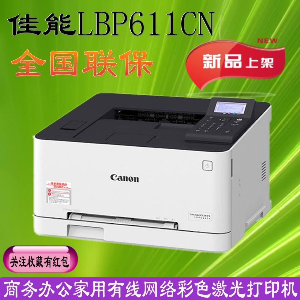 佳能p288打印机驱动(佳能p288打印机驱动安装教程)