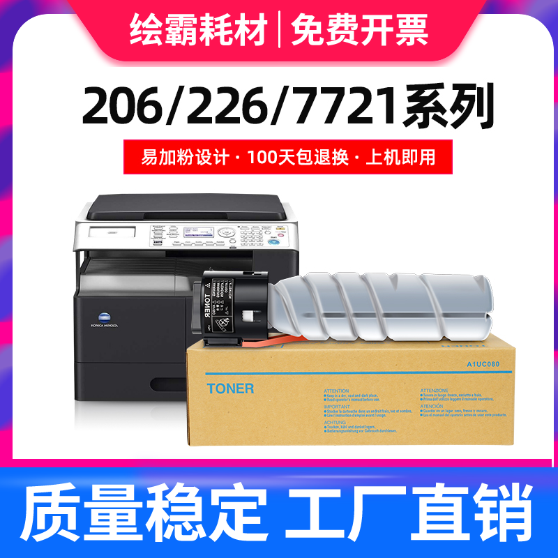 bizhub185打印机官网(bizhub185e是什么打印机)