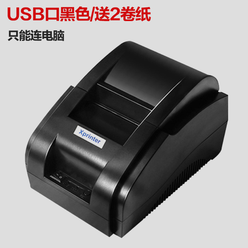 xp58热敏打印机安装(xp58iim打印机驱动)