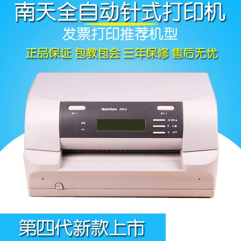 针式打印机怎么用电脑打印(针式打印机怎么在电脑上打印)