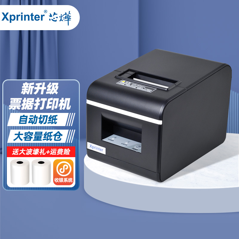 xp58热敏打印机(xp58iim打印机驱动)