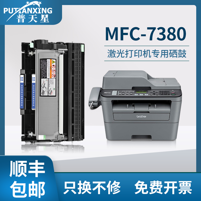 dcp7080打印机墨粉(DCP7080打印机墨粉清零)