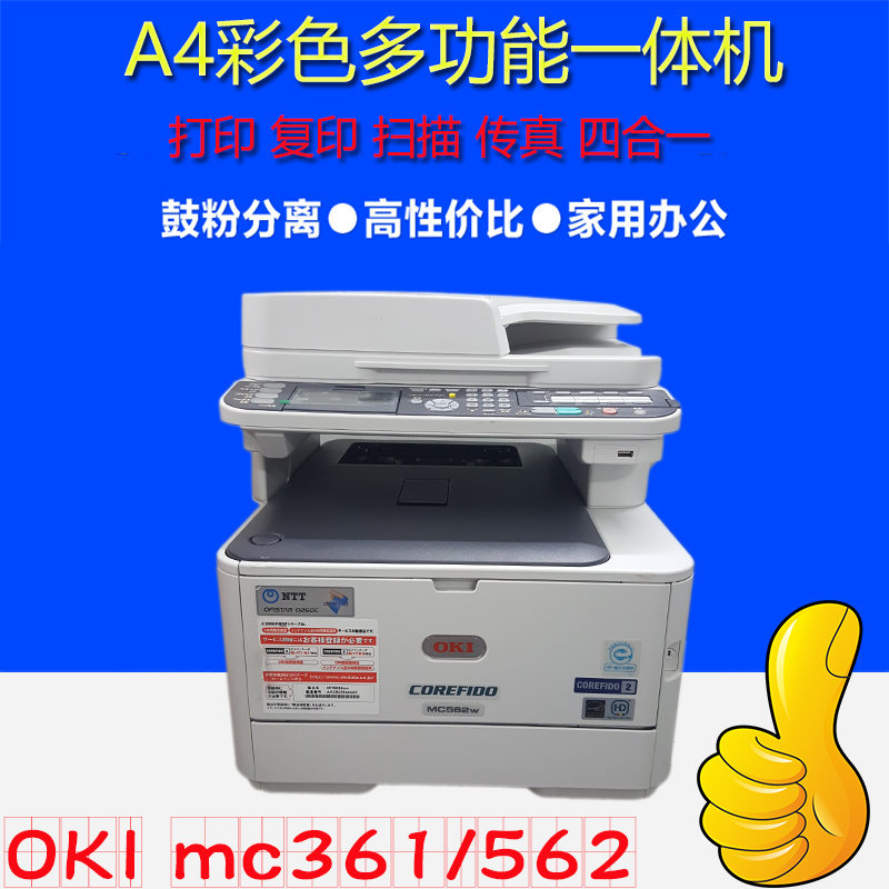 oki760打印机(oki760打印机怎么样)