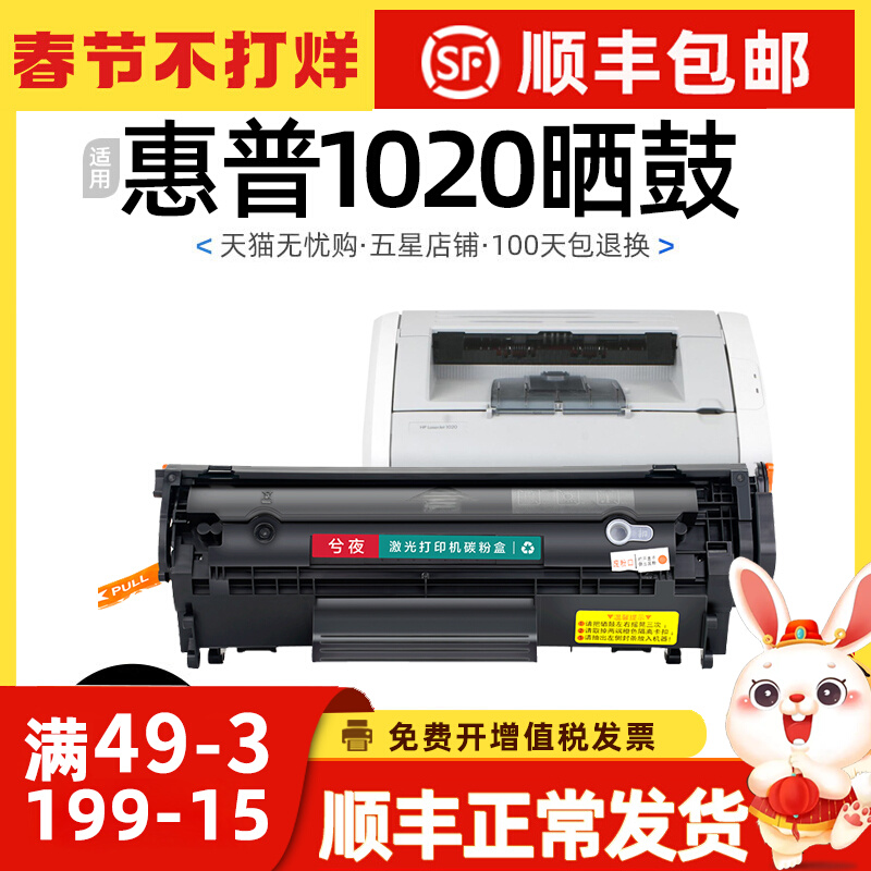 惠普打印机1020plus墨盒(惠普打印机1020plus墨盒怎么加墨)