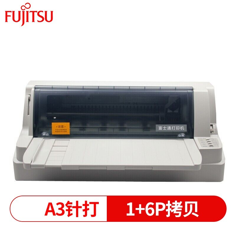 富士通针式打印机(富士通针式打印机驱动下载官网)