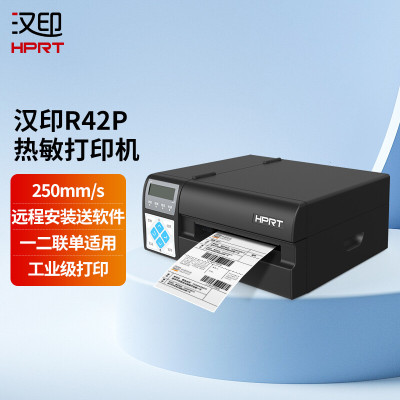 汉印便携打印机(s2110打印机)