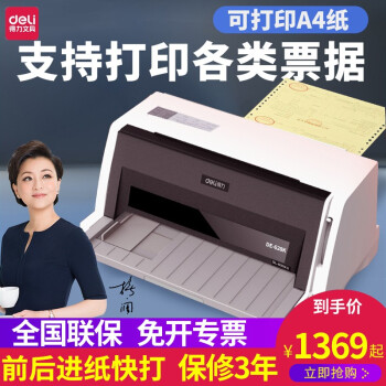 针式打印机快递单打印(针式打印机可以打快递电子面单)