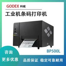 godex条码打印机教程(godex条码打印机客服电话)